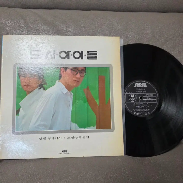 [BUNJANG] 도시아이들 (Dosí-aidul) &