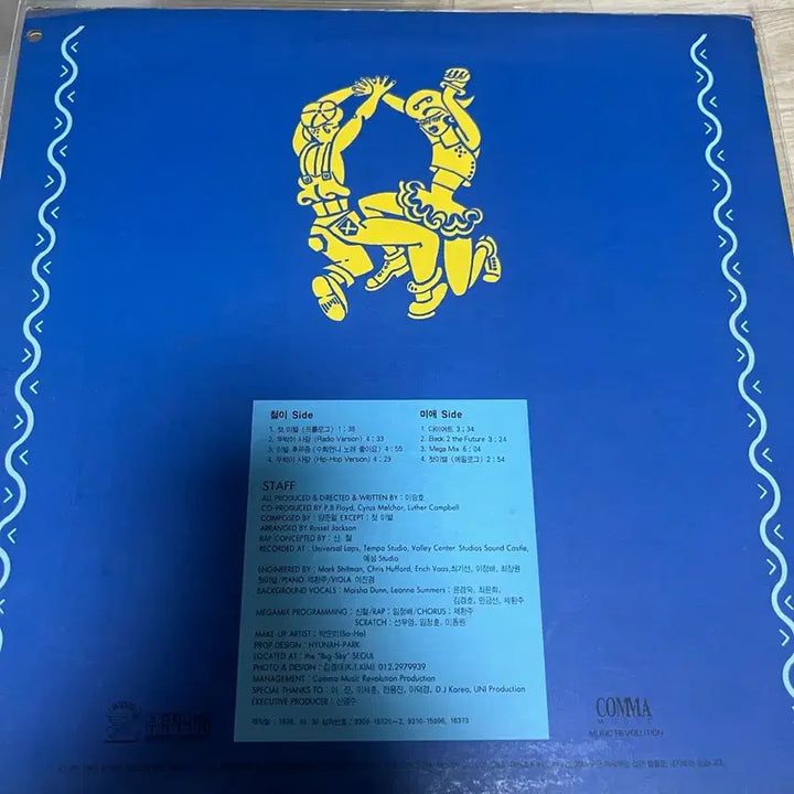 [BUNJANG] Cheoli-wa Miae Signed LP / 철이와 미애 LP 팝니다
