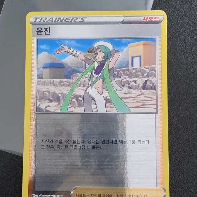 [BUNJANG] Pokemon Card Jin Articuno / 포켓몬 카드 윤진 몬스터볼 s11a