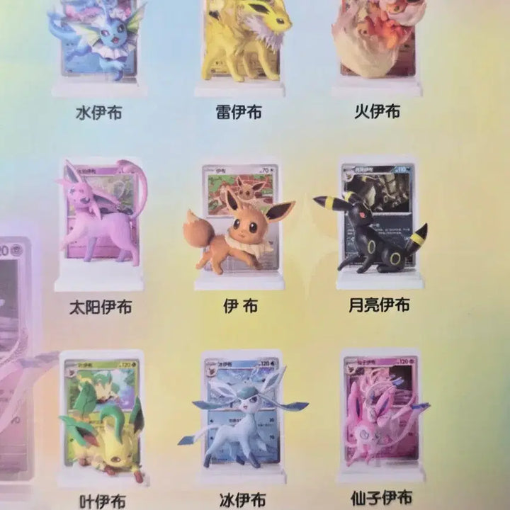 [BUNJANG] Eevees Evolutions Booster Nymphia Espeon Glaceon Figure (No Pack) / 포켓몬카드 이브이즈 부스터 님피아 에브이 글레이시아 피규어