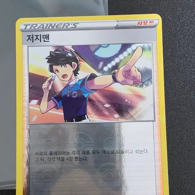 [BUNJANG] Pokemon Card Support Jersey Man Monster Ball S11a / 포켓몬 카드 서포트 저지맨 몬스터볼 s11a