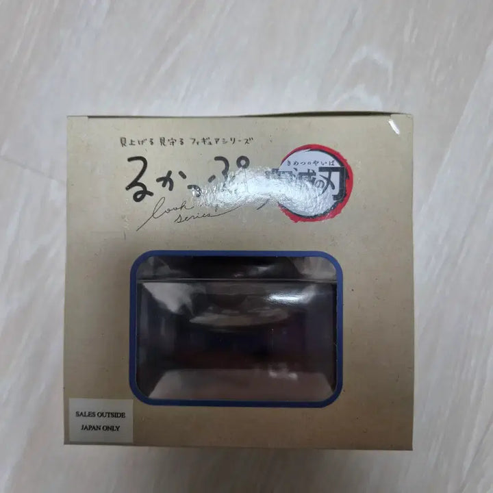 [BUNJANG] Megahouse Giyu Look Up Sealed New Product / 기유 룩업 미개봉 새상품