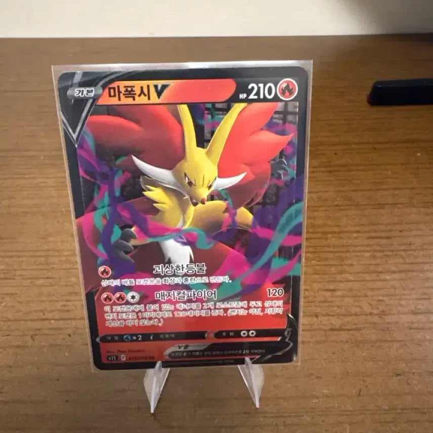 [BUNJANG] Pokemon Card G-Max Blastoise VMAX Rare / 포켓몬 카드 마폭시 VMAX 레어