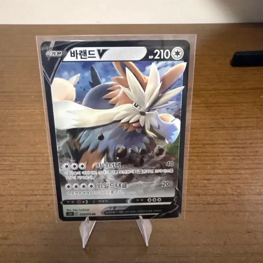 [BUNJANG] Pokemon Card Barand V 210HP 151 / 포켓몬 카드 바랜드 V 210HP 151 059/070