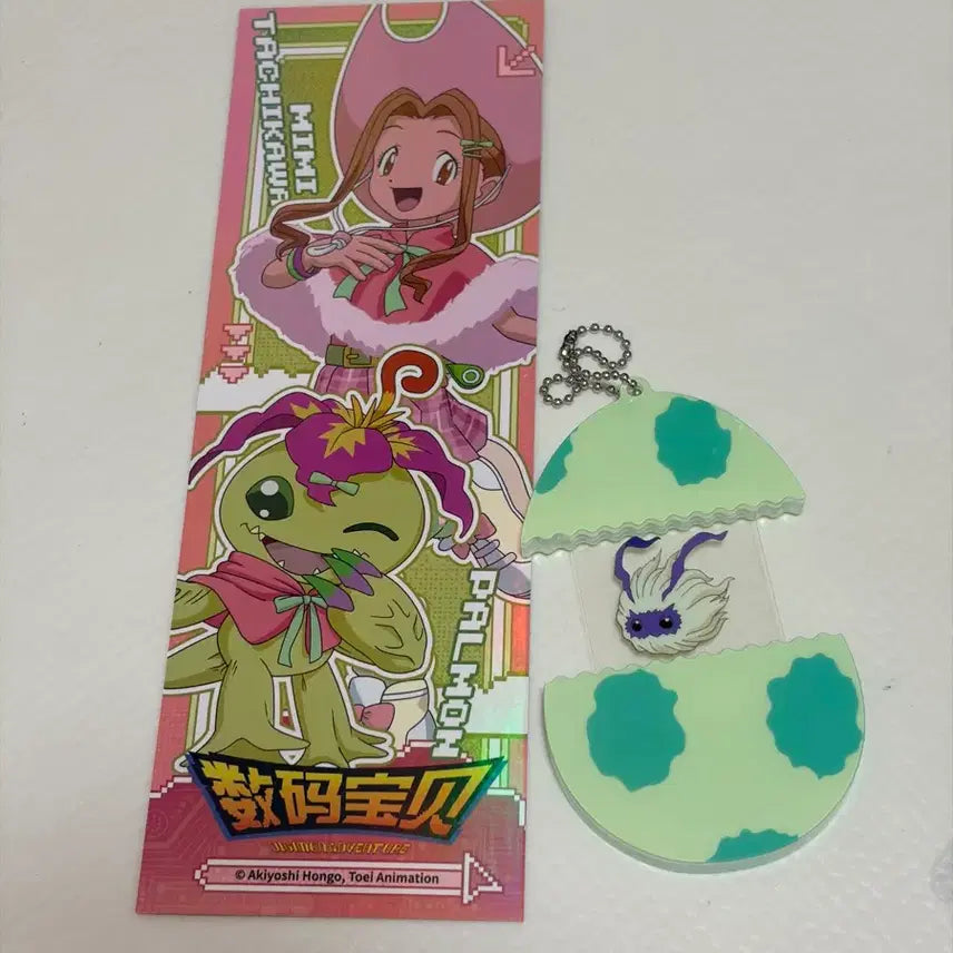 [BUNJANG] Digimon Digitamax Egg Keychain / 디지몬 디지타마 키링