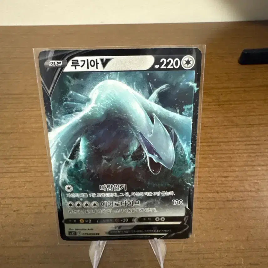 [BUNJANG] Lugia V Pokemon Card / 루기아 V 포켓몬 카드