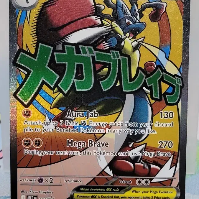 [BUNJANG] Pokemon Card Mega Lucario EX North America MA / 포켓몬 카드 메가 루카리오 EX 북미 MA