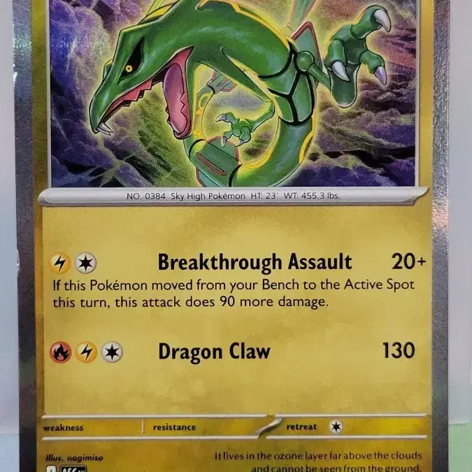 [BUNJANG] Pokemon Card Rayquaza 153/217 North American Edition / 포켓몬 카드 레쿠쟈 153/217 북미