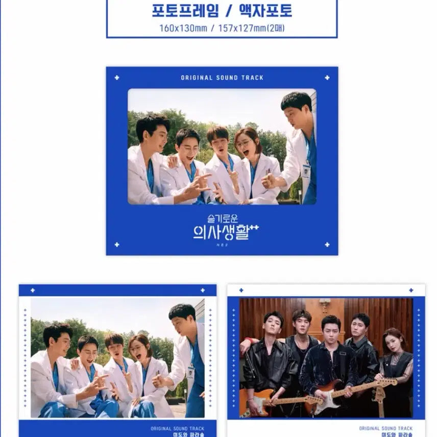 [BUNJANG] Hospital Playlist Season 2 OST (CD Not Included) / 슬기로운 의사생활 2 OST (단, CD 미포함)