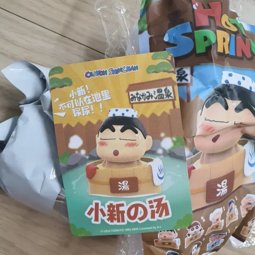 [BUNJANG] Crayon Shin-chan Onsen Figure / 짱구 온천 피규어 (짱구)