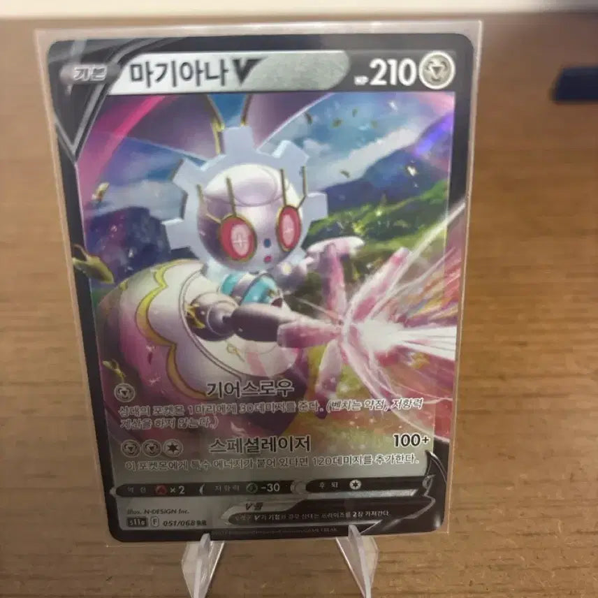 [BUNJANG] Magiana V Special Laser 100+ Rare Card / 마기아나 V 스페셜레이저 100+ 레어 카드