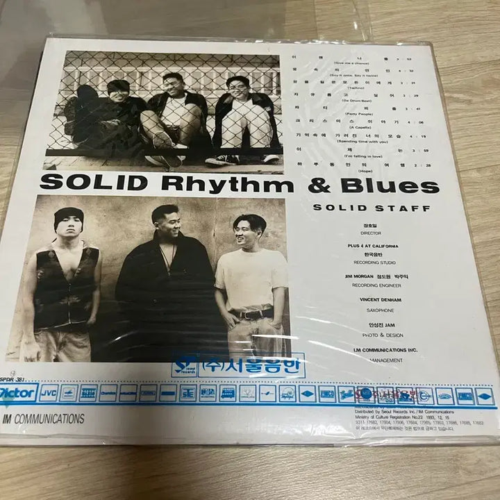 [BUNJANG] Solid 1st Album LP Vinyl / 솔리드 1집 LP 팝니다
