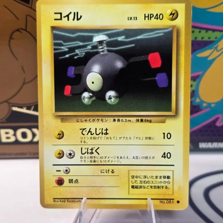 [BUNJANG] Pokemon Card Coil Japanese Old Type Card No. 081 / 포켓몬카드 코일 일본판 구형 카드 No.081