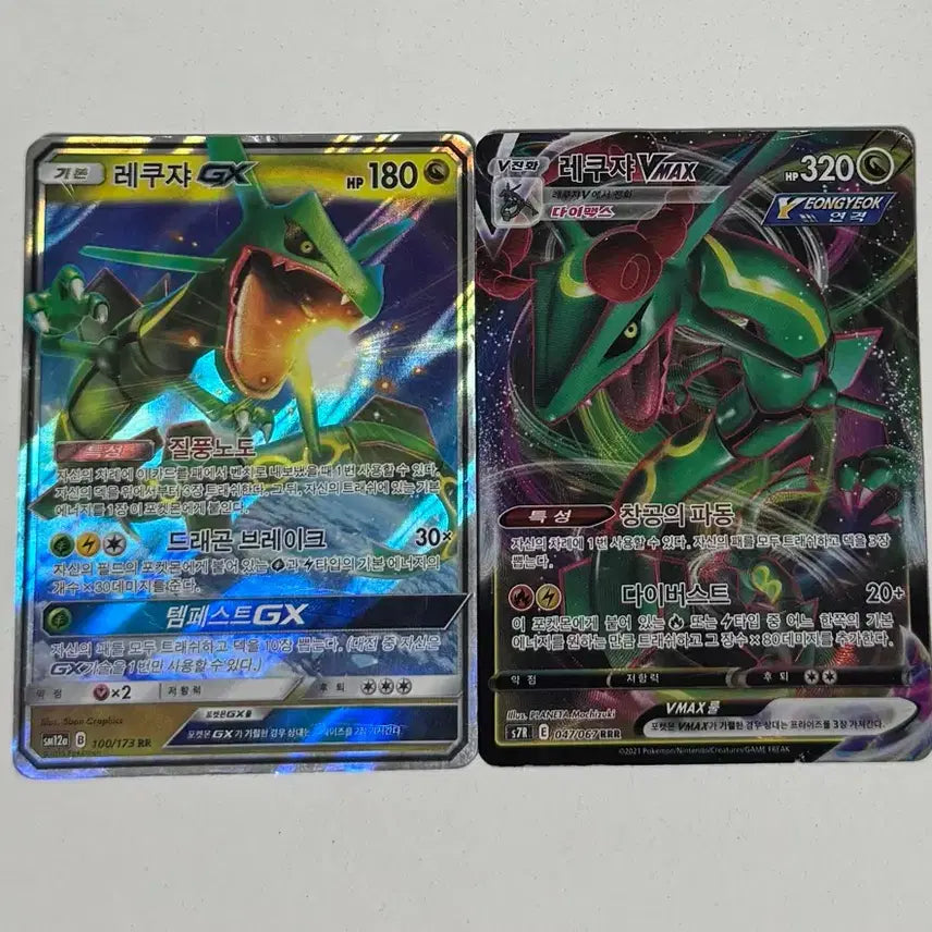 [BUNJANG] Pokemon Card Rayquaza (Album Version) / 포켓몬카드 레쿠쟈 (앨범용)
