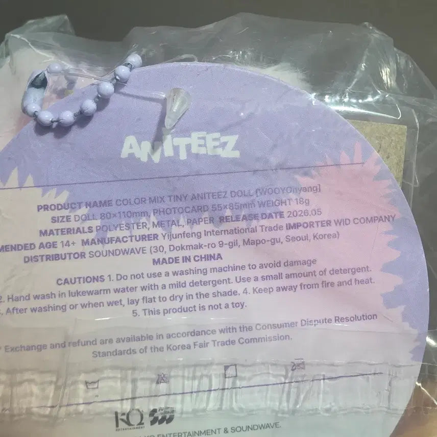 [BUNJANG] Ateez Wooyoung Color Mix Tiny Doll (Photocard Included) / Color mix tiny aniteez doll WOOYOnyang(+pc)