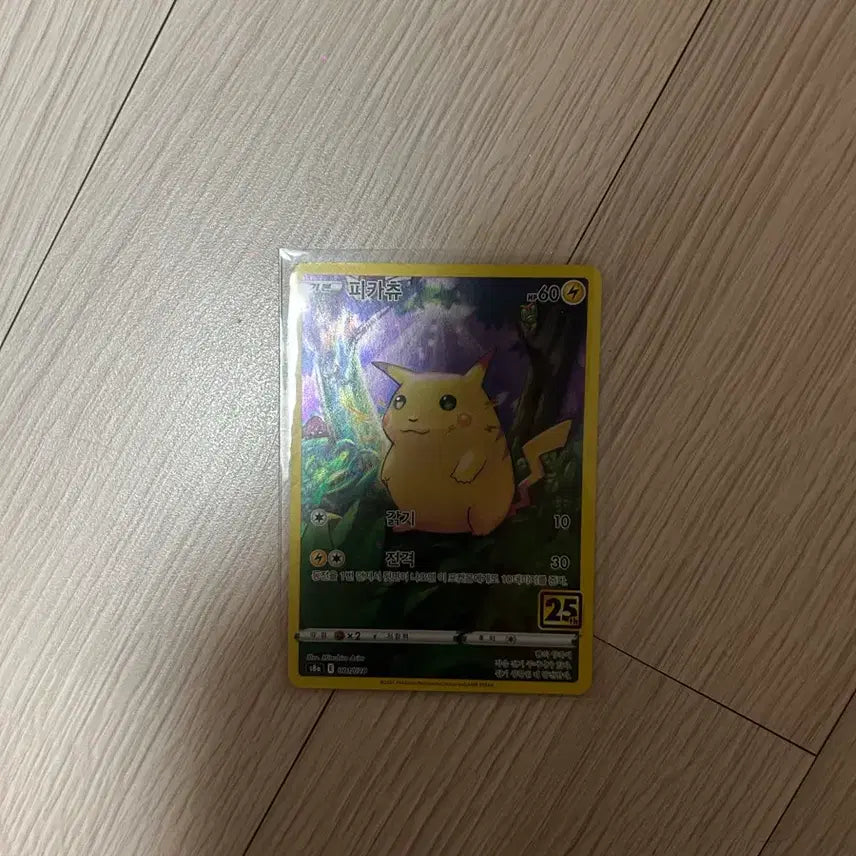 [BUNJANG] Pokemon 25th Anniversary Pikachu AR Card / 25주년 피카츄 ar 포켓몬카드 (앨범용)