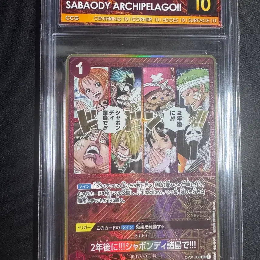 [BUNJANG] One Piece 2nd Anniversary Shabondy Archipelago Gold Foil Card / 원피스카드 2주년 금박 샤봉디제도 명장면 CCG10 프리스틴