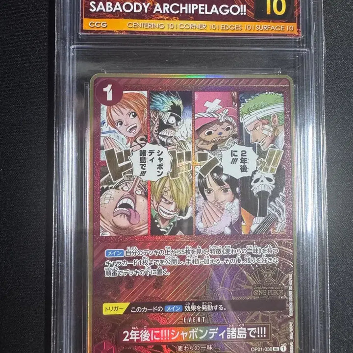 [BUNJANG] One Piece 2nd Anniversary Shabondy Archipelago Gold Foil Card / 원피스카드 2주년 금박 샤봉디제도 명장면 CCG10 프리스틴