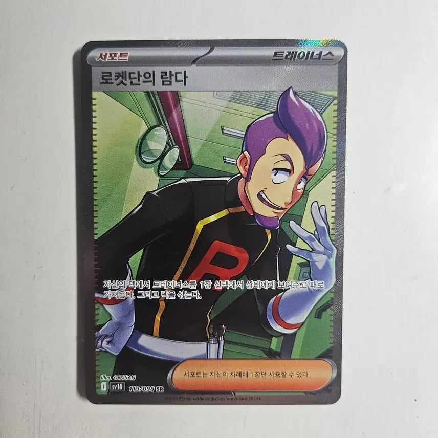 [BUNJANG] Pokemon Card Team Rocket&