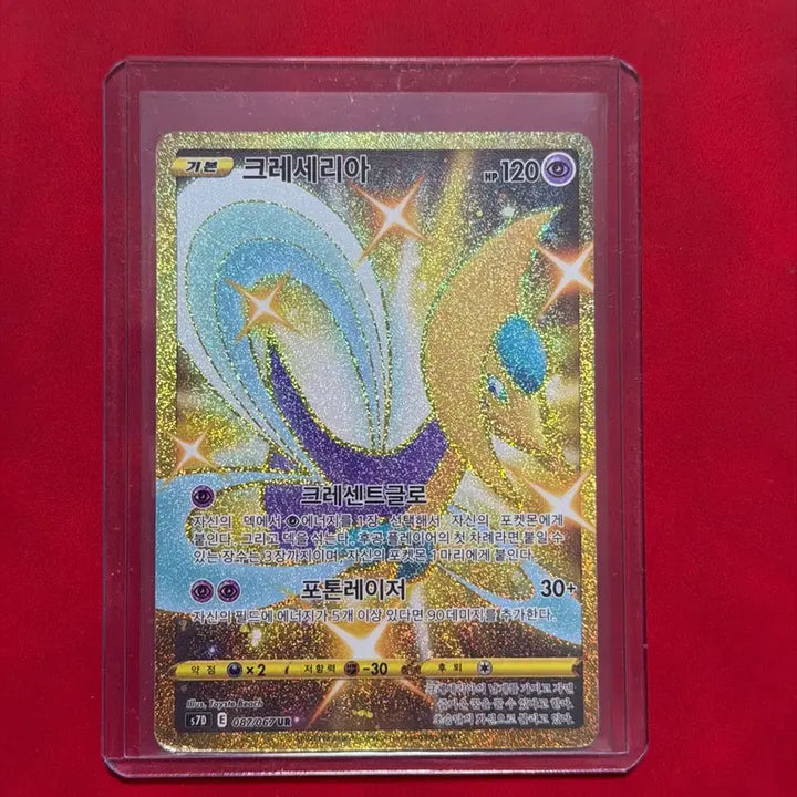 [BUNJANG] Pokemon Card Cresselia UR Gold Rare / 포켓몬카드 크레세리아 UR 골드 레어