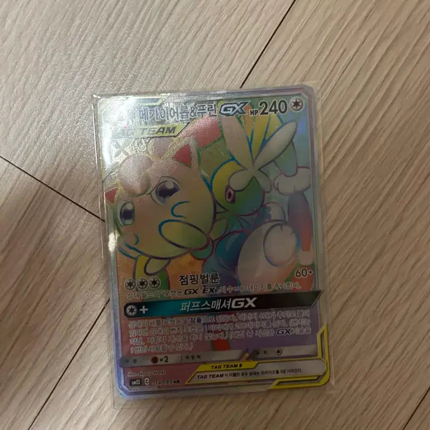 [BUNJANG] Mewtwo &amp; Mew Tag Team GX Card / 메카이어름&amp;푸린 HR 태그팀(tag team) gx카드 판매합니다