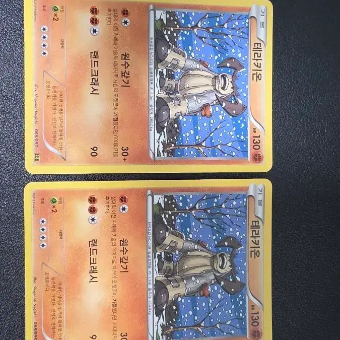 [BUNJANG] Pokemon Card Terrakion EBB / 포켓몬 카드 테라키온 ebb