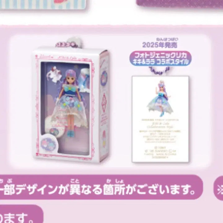 [BUNJANG] Sanrio Licca-chan Kiki &amp; Lala Collaboration Gacha Keyring / 산리오 리카짱 리카쨩 키키라라 콜라보 패키지 가챠 키링 판매