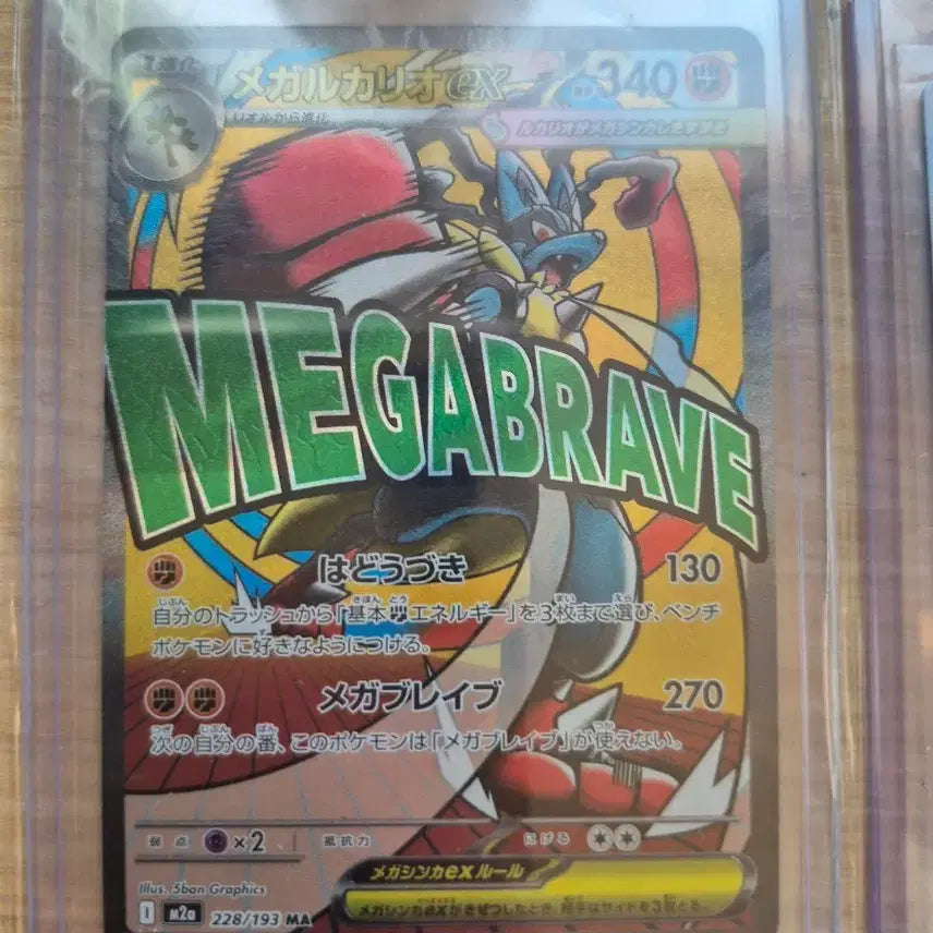 [BUNJANG] Mega Lucario MA Japanese Edition Card / 메가루카리오 ma 일판 판매합니다