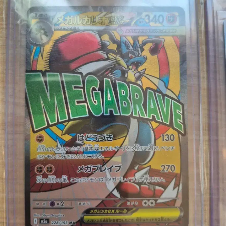 [BUNJANG] Mega Lucario MA Japanese Edition Card / 메가루카리오 ma 일판 판매합니다