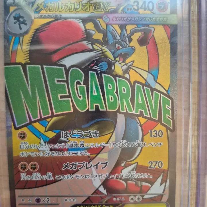 [BUNJANG] Mega Lucario MA Japanese Edition Card / 메가루카리오 ma 일판 판매합니다