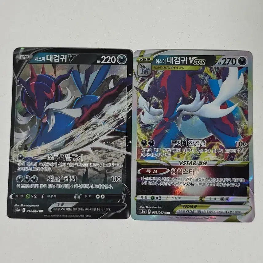 [BUNJANG] Pokemon Card Hisuian Decidueye (Album Version) / 포켓몬카드 히스이 대검귀 (앨범용)