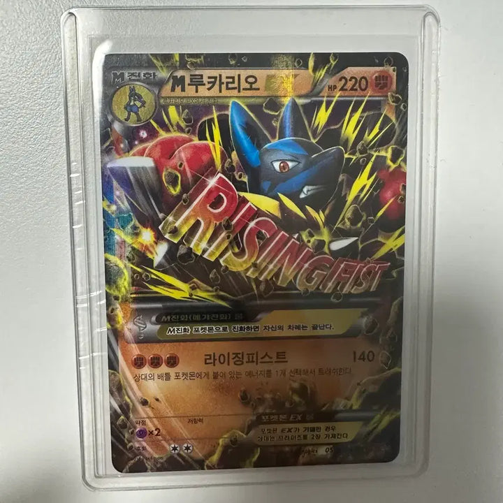 [BUNJANG] Mega Lucario EX Card / 메가 루카리오 EX