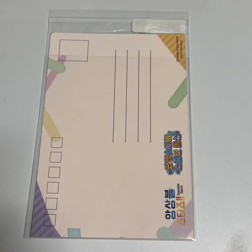 [BUNJANG] Ensemble Stars! Dear My Youth Chibi Postcard - Amagi Hiiro / 앙스타 소중한 동심 치비 엽서 특전 아마기 히이로