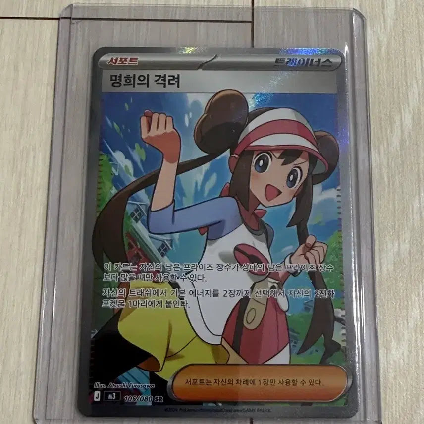 [BUNJANG] Pokémon Card - Nurse Joy&