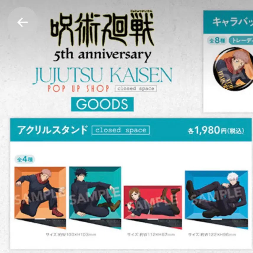 [BUNJANG] Jujutsu Kaisen Gojo Satoru Closed Space Acrylic Stand (Large) / 주술회전 closed space 고죠 사토루 아크릴 판매합니다.