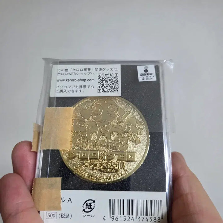 [BUNJANG] Vintage Sergeant Frog Keroro Medal / 빈티지 토이 인형 고전 만화 피규어 캐릭터 일본 굿즈 개구리 중사 케로로 메달 극장판