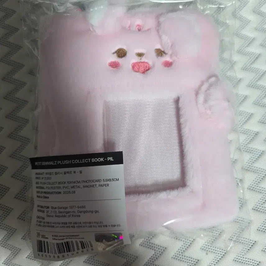 [BUNJANG] DAY6 Petit Merls Plush Collect Book Phil (Unsealed) / 데이식스 쁘띠멀즈 플러시 콜렉트북 필(단순개봉)