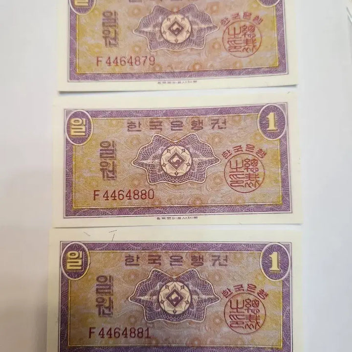 [BUNJANG] Korean Banknote Set 1 Won Notes (3 pcs) / 한국은행권 영제 1원 지폐 3장 일괄
