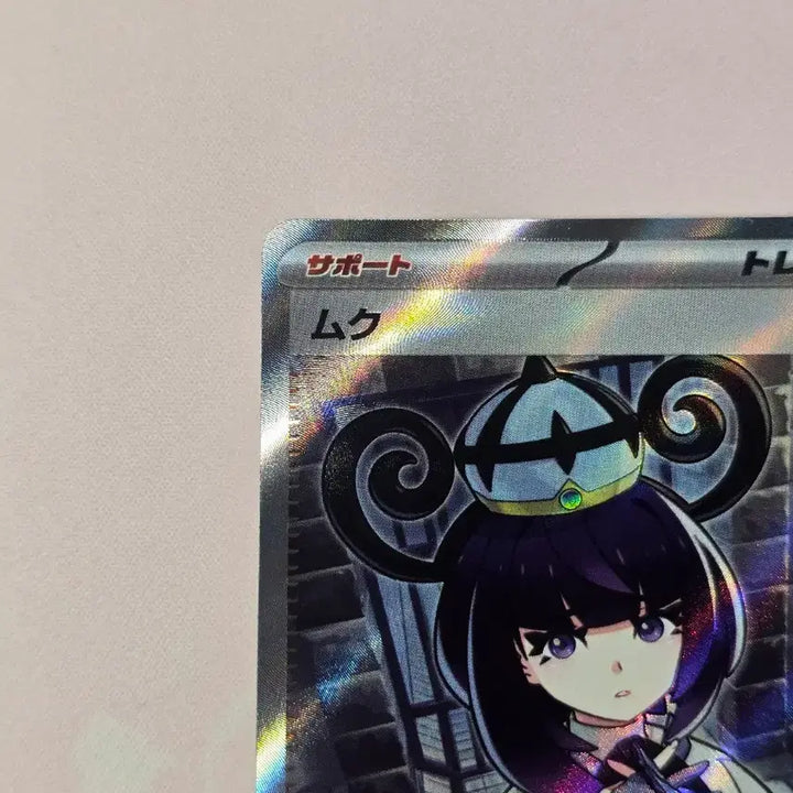 [BUNJANG] Pokemon Card Mukuh SR Japanese 111/081 Abyss Eye / 포켓몬카드 무쿠 SR 일본판 111/081 어비스아이
