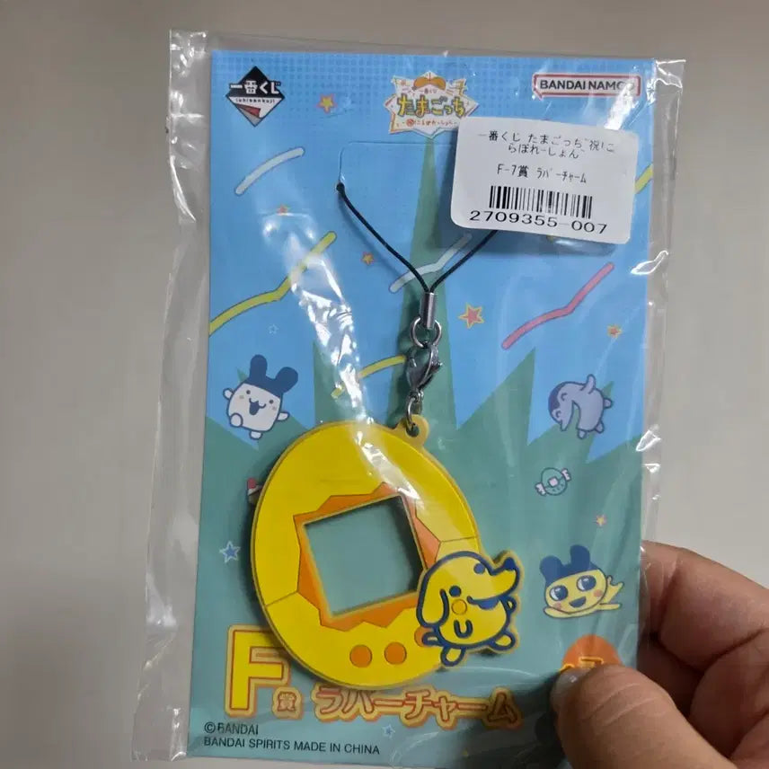 [BUNJANG] Vintage Japanese Anime Character Tamagotchi Keychain Strap / 빈티지 토이 인형 고전 만화 피규어 캐릭터 일본 굿즈 다마고치 키링 스트랩