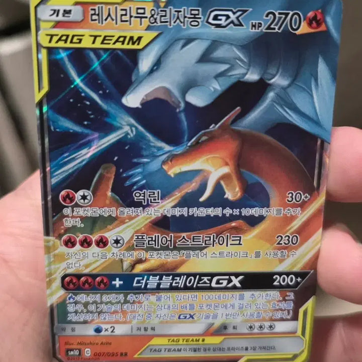 [BUNJANG] Pokemon Card Reshiram &amp; Charizard Tag Team RR / 포켓몬카드 레시라무 리자몽 태그팀 RR