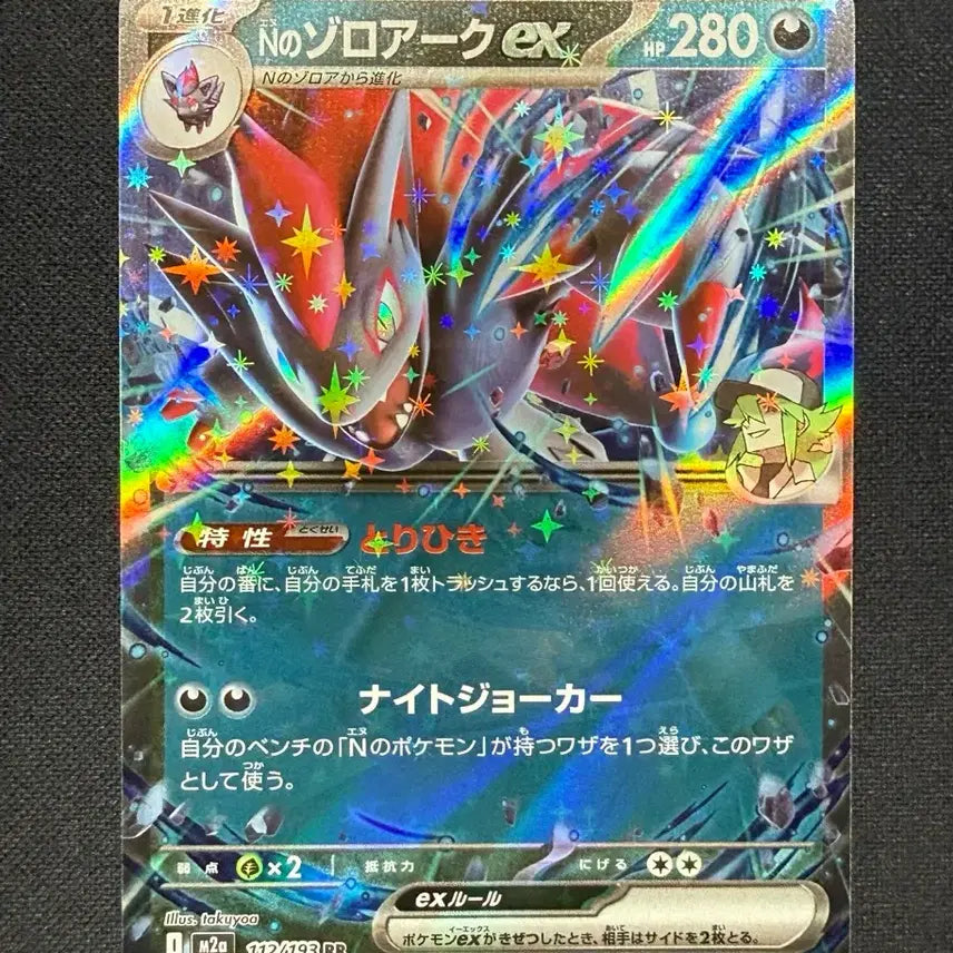 [BUNJANG] Pokemon Card Japanese N&