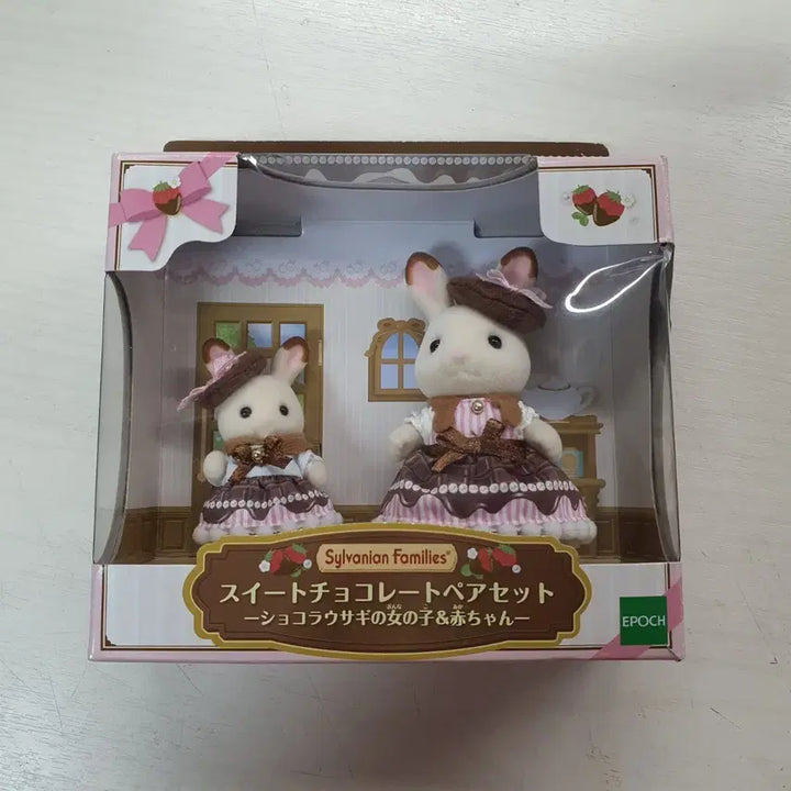 [BUNJANG] Sylvanian Families Sweet Chocolate Strawberry Chocolate Fair Set / 실바니안 스위트 초콜릿 딸기초코 페어세트