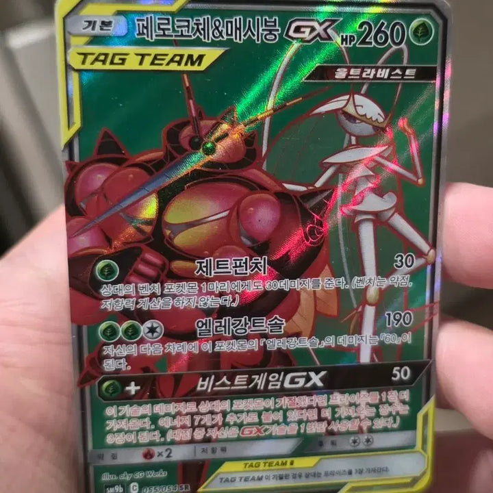 [BUNJANG] Pokemon Card Ferocé &amp; Mashiboon GX Tag Team SR / 포켓몬카드 페로코체&amp;매시붕GX 태그팀 SR