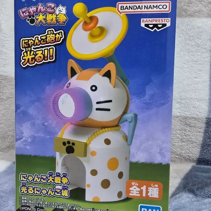 [BUNJANG] Bandai Namco The Battle Cats Beam Nyan  / 반다이남코 피규어 냥코 대전쟁 광선 냥코 성