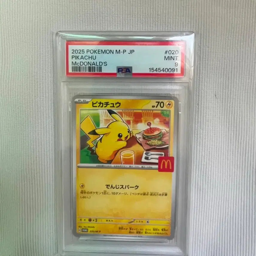 [BUNJANG] Pokemon Card PSA 9 McDonald&