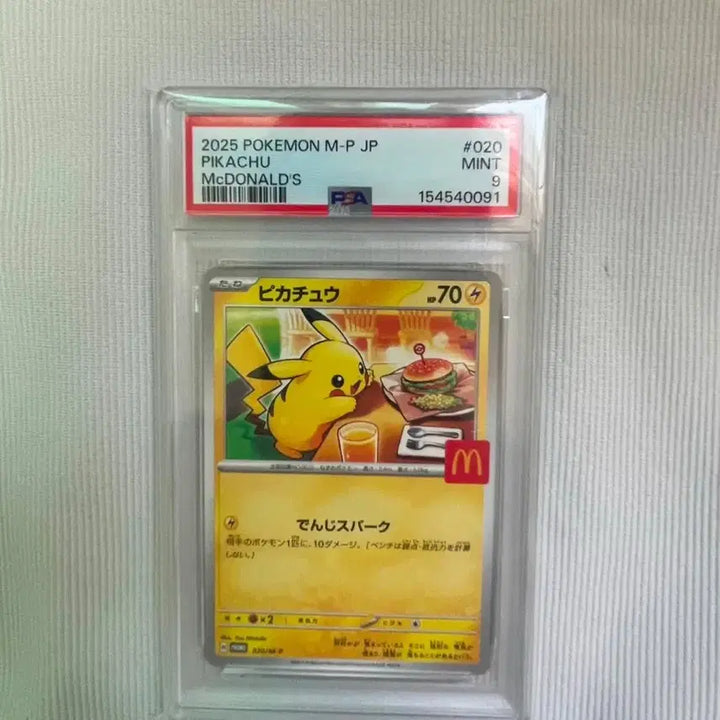 [BUNJANG] Pokemon Card PSA 9 McDonald&