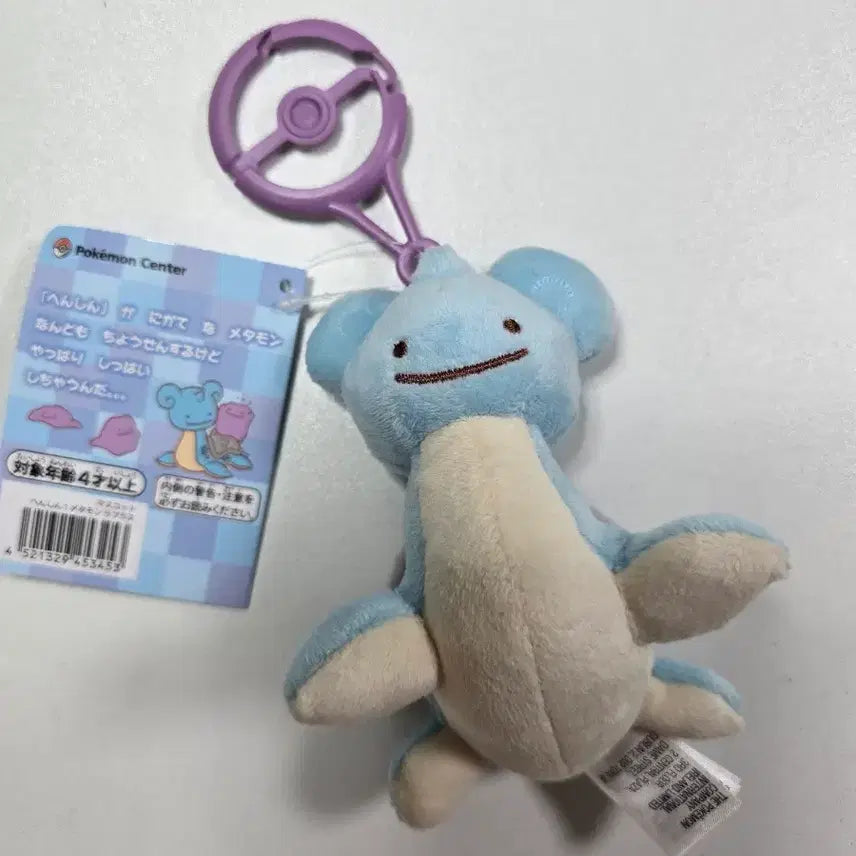[BUNJANG] Pokemon Mascot Keyring Plush Doll (Lapras) - Jamsil Mureungdowon Pop-up Exclusive / 잠실 무릉도원 포켓몬 마스코트 키링 인형 판매(라프라스)(일포센)
