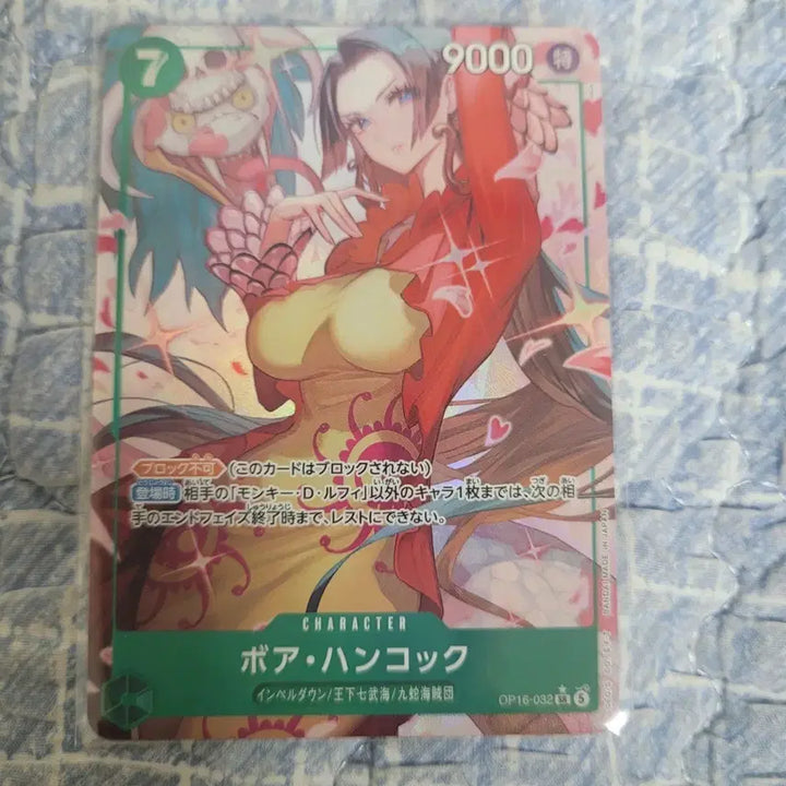 [BUNJANG] One Piece Card Bundle (Hancock Promo Included) / 일판 원피스 카드 핸콕 프로모 외여러장 일괄로 팔아요