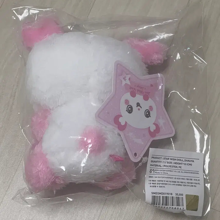 [BUNJANG] NCT Star Wish Doll Pangyi Sealed / 미개봉) 스타 위시돌 팡이 엔시티 위시